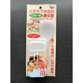 壽司製作套組 模具 壽司模具 壽司捲 握壽司 壽司器 DIY 壽司壓模器 便當壽司壓模工具 日本製