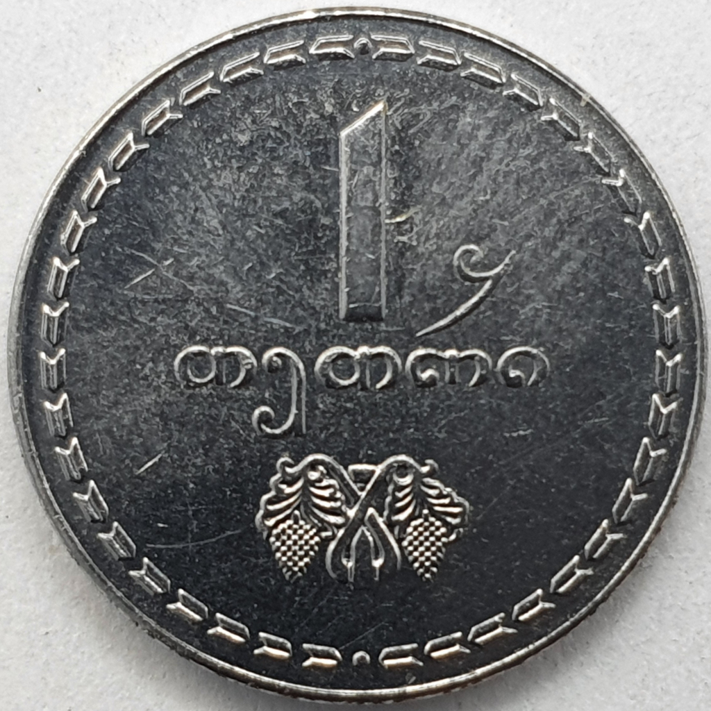 喬治亞 1993年 1特瑞硬幣