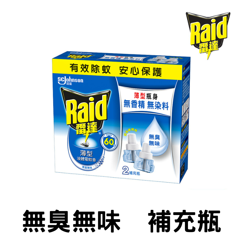 【雷達】 超智慧薄型液體電蚊香補充瓶 41ml(尤加利 /植物清新 /無臭無味)
