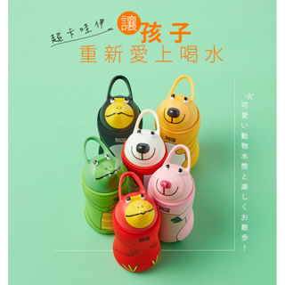 🔥可愛動物🔥【Thermo Mug】日本不鏽鋼動物水壺 380ml 紅色大嘴鳥/黃色小雞/黑色小貓/藍色海豚/綠色鱷魚