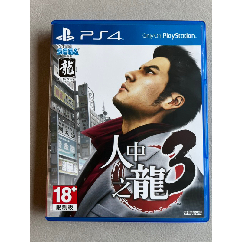 PS4 人中之龍3 中文版