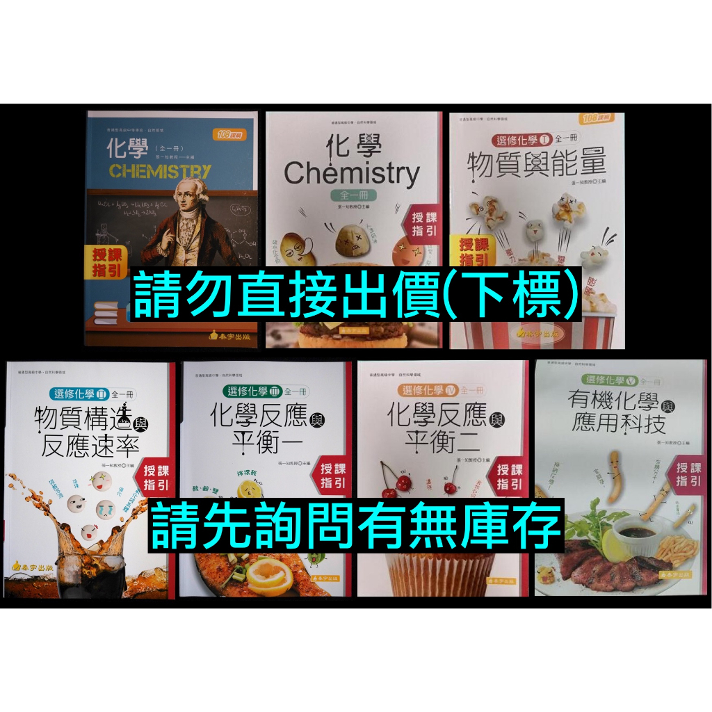 ピンク・ブルー 受験自学 化学指針 古書 | www.doroteohotelboutique.com