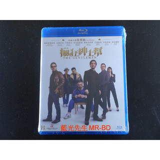 [藍光先生] 紳士追殺令 ( 瘋狂紳士幫 ) The Gentlemen BD / DVD