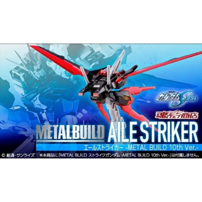 全新現貨 METAL BUILD MB 魂商店 日版 攻擊鋼彈 翔翼型攻擊背包