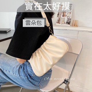 【現貨】 Ace×韓系 雲朵包 日常知性 女生包包 側揹包 手提斜跨包 雲朵包 韓國 褶皺 腋下包 軟質 PU 8407