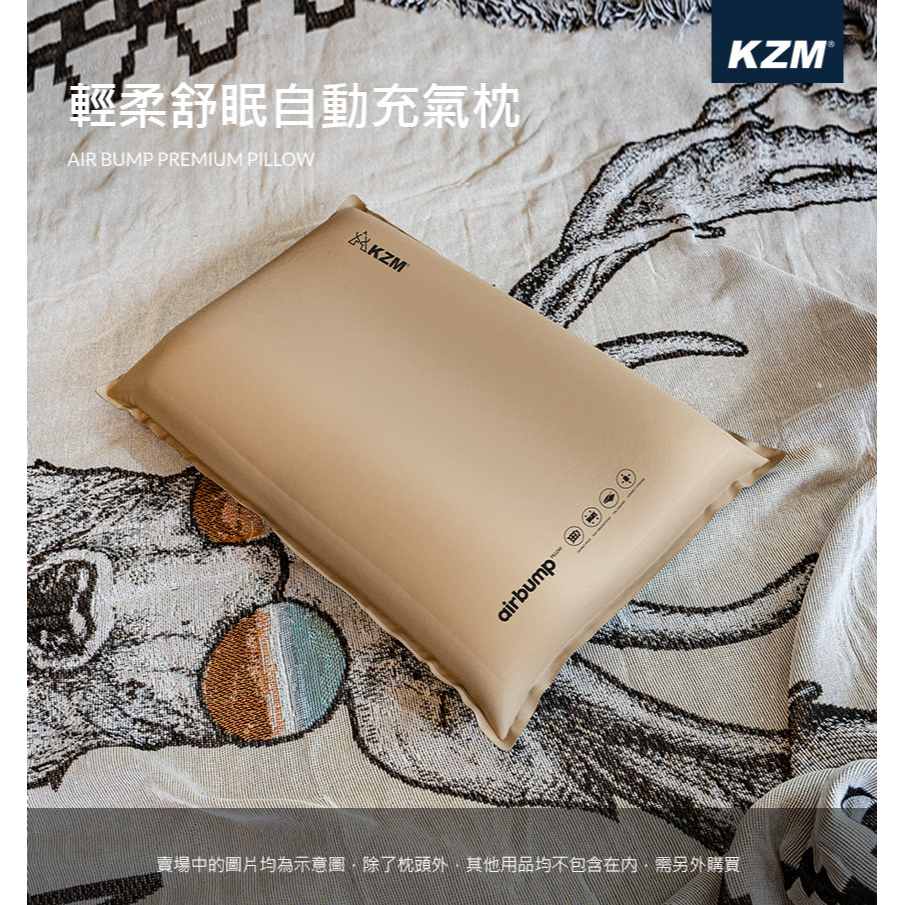 【JIALORNG 嘉隆】KAZMI KZM 輕柔舒眠自動充氣枕 露營枕 充氣枕頭