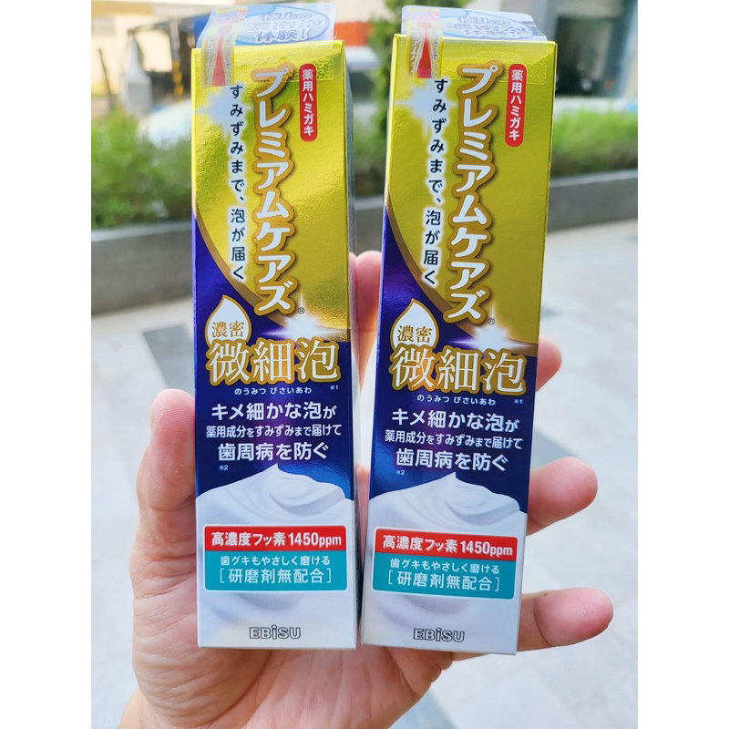 日本🇯🇵升級版EBISU三效牙周病預防牙膏EX（微細泡）90g