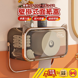 【💂‍♀️這▸臺灣現貨快速寄🎀TY470】面紙盒架 壁掛式面紙盒 浴室衛生紙盒 面紙盒收納 抽取式面紙盒 紙巾盒