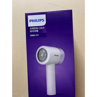 現貨 新品 全新公司貨 飛利浦充電器除毛球機 GCA2200 交換禮物