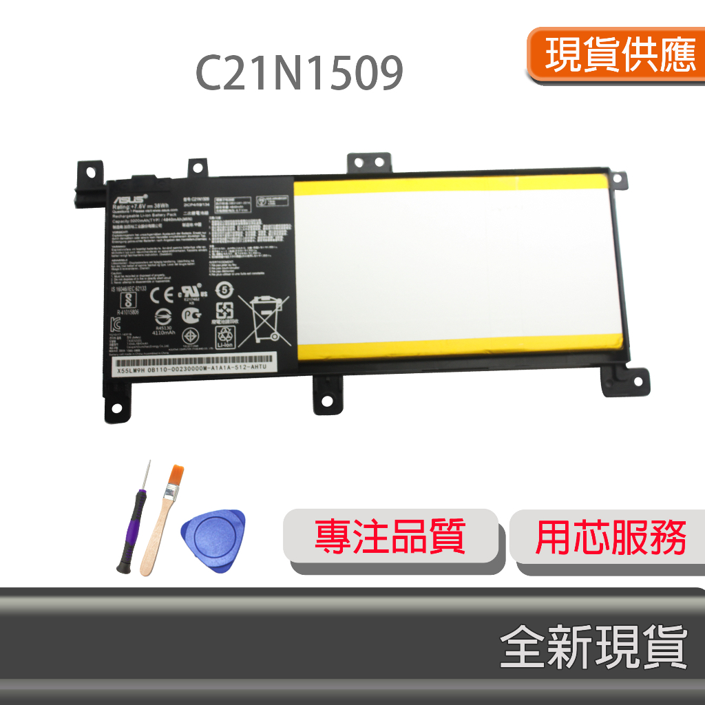 全新 原廠 ASUS C21N1509 A556U X556U FL5900U N552V 系列電池