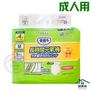 日本大王 長時間 元氣褲 尿褲 Attento 愛適多 尿多 【超取/店到店限4包】 成人尿布 大王 愛適多 健康城