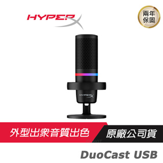 HyperX DuoCast USB 麥克風 隨插即用/可調支架/ LED指示燈/多平台兼容/Pchot