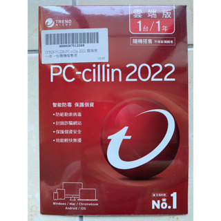 (全新)PC-cillin 2022 /雲端版