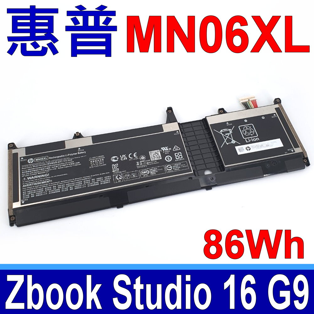 惠普 HP MN06XL 原廠電池 TPN-DB1B TPN-IB0M Zbook Studio 16 G9