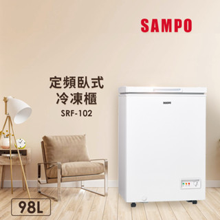 現金優惠$6800【SAMPO聲寶】98公升風扇式臥式冷凍櫃 - SRF-102（含運不含安裝）