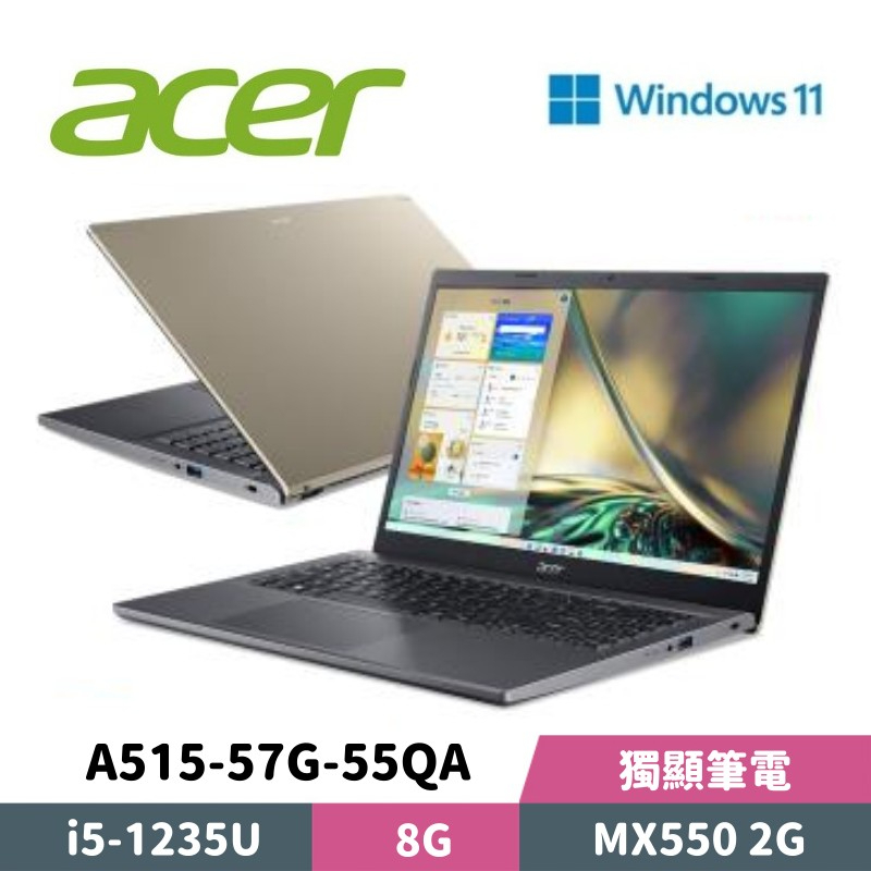 Acer 宏碁 Aspire 5 A515-57G-55QA 15.6吋 輕薄筆電