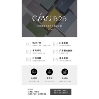 Ciaob2b ✨限時3000入代✨ 日喬恩 膠原蛋白 覓肌乎 Faithfit SCONAS 滴寶滴雞精