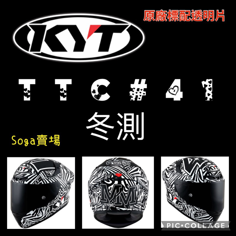 ［Soga賣場］快速出貨 KYT TTC #41 冬測 選手彩繪 全罩式安全帽