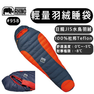 🔥臺灣製🔥羽絨睡袋🔥【樂活登山露營】犀牛 1400超輕休閒羽絨睡袋 958 羽絨睡袋 羽絨 睡袋 登山 露營 攻頂