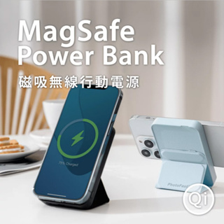 PhotoFast MagSafe Power Bank 磁吸行動電源 5000mAh 立架式行動電源 20W 快速充電