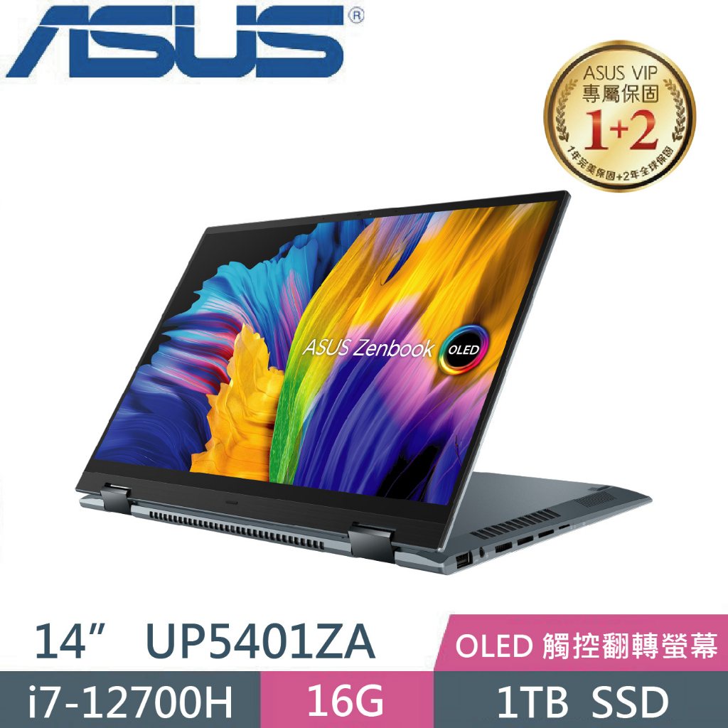 【光華小洪】ASUS 華碩 UP5401ZA-0063G12700H 綠松灰 全新未拆 UP5401ZA UP5401