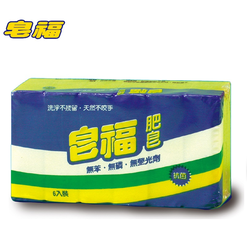 【皂褔】肥皂 150g*6人(超取及蝦皮店到店限購5組)