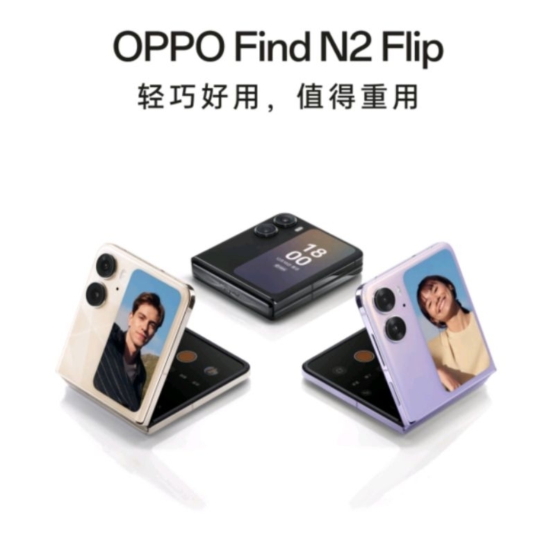 OPPO Find N2 Flip 天璣9000+ 處理器 5000萬超清自拍