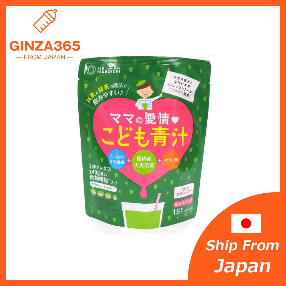日本 媽媽的愛情 兒童青汁 15條裝 食物纖維 大麥若葉 寡糖 營養補充 日本空運直送到府