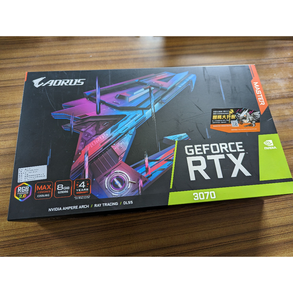 技嘉 Aorus GeoForce RTX 3070 MASTER 8G 顯示卡