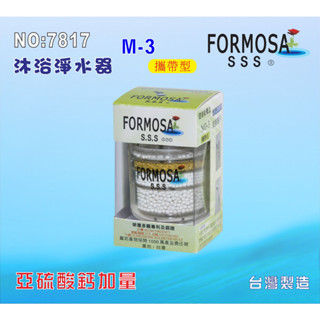 除氯沐浴器.亞硫酸鈣加量型.衛浴裝置.蓮蓬頭.淨水.濾水器.淨水器.濾水器.濾心貨號:7817【七星淨水】