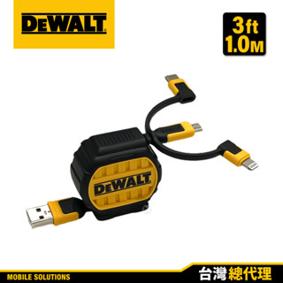 DEWALT 得偉 三合一 LIGHTNING+TYPE-C+MIRCO-USB to USB充電傳輸線 公司貨