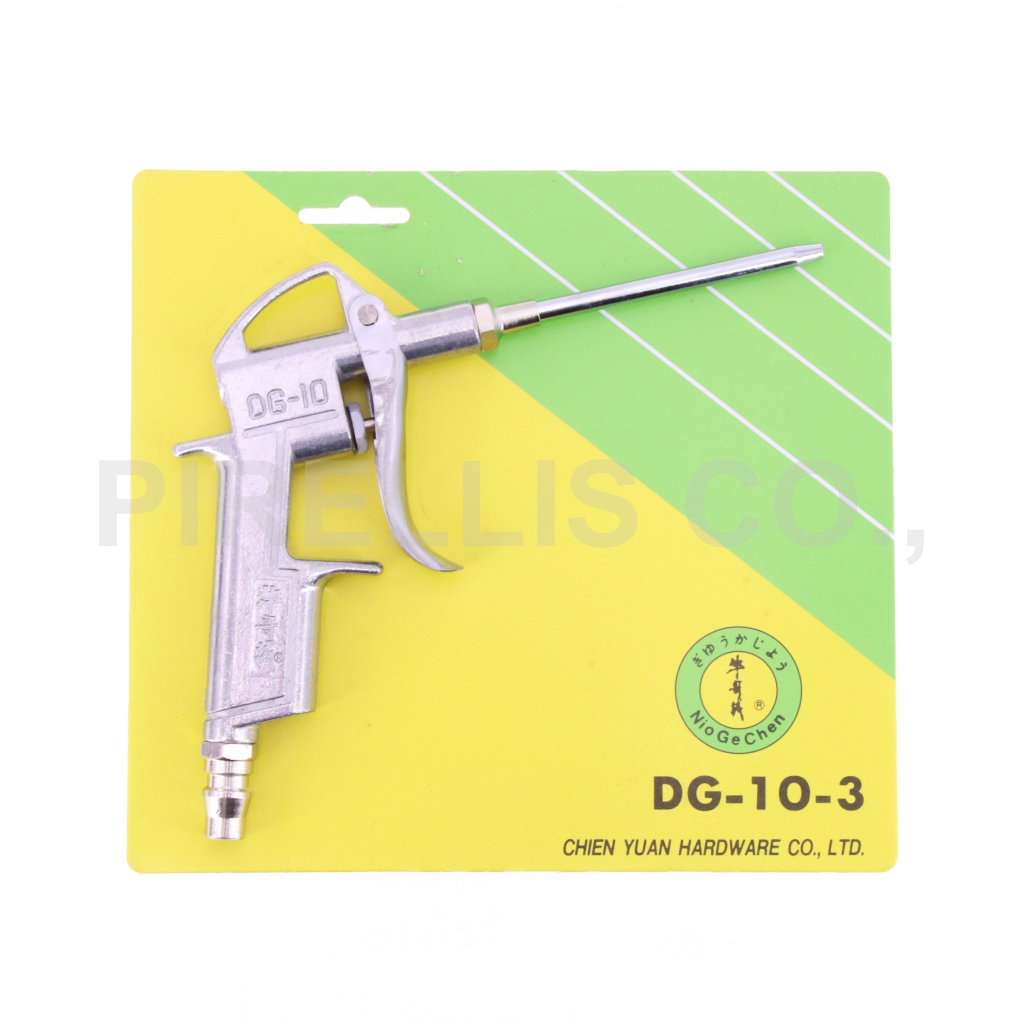 【南陽貿易】台灣製 牛哥城 鋁合金 噴風槍 DG-10-3 空氣槍 吹風槍 吹氣槍 空壓機 風槍