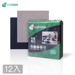 【Catozo】Catozo自黏拼接地墊/寵物地墊（深湖藍／岩石灰）雙色組 一組10+2片