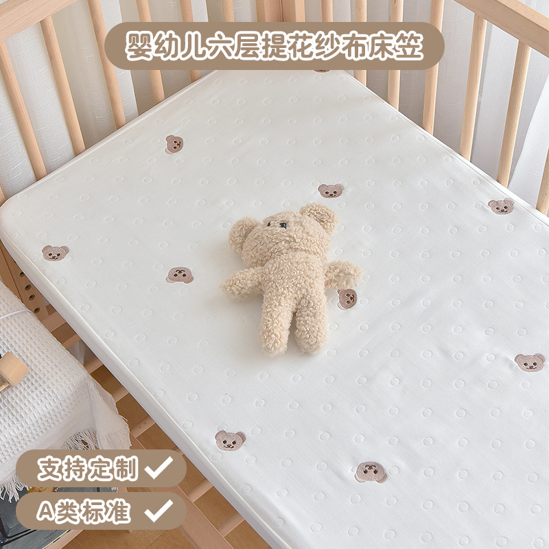 支持定制 嬰兒床床笠純棉6層紗布提花刺繡寶寶床墊鬆緊帶全棉床單床罩床套