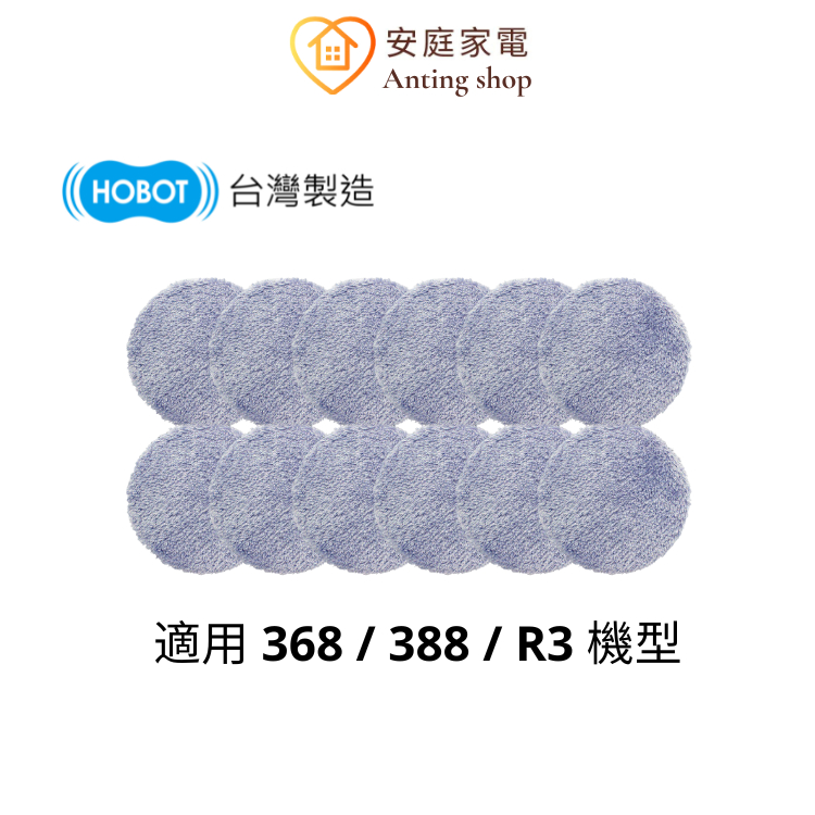 HOBOT 玻妞 368/388/R3 清潔布(一包12片)-莫蘭迪藍 (適用於3系列擦玻璃機器人)