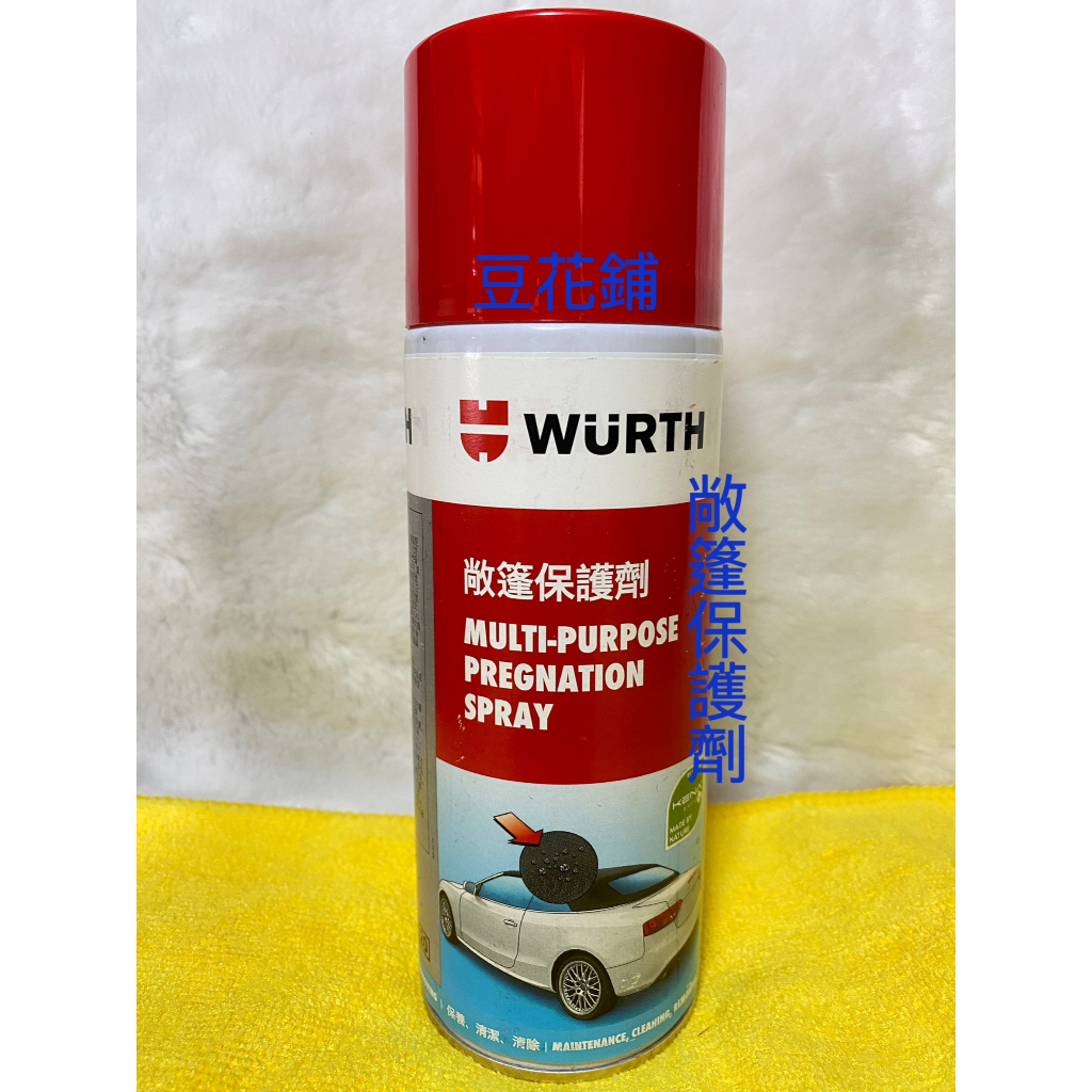 【Oil-Wax】福士 WURTH 敞篷保護劑 400ML 金龜車 福斯
