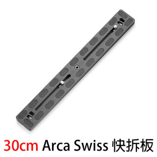三重☆大人氣☆ 30cm Arca Swiss 規格 快拆板 AS300