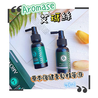 🎁粉色麋鹿🦌📣附發票【Aromase艾瑪絲】5α捷利爾頭皮淨化液 護色淨化液 260ML 草本強健養髮精華液 40ML