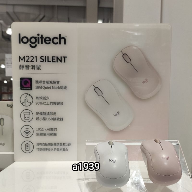 24H出貨•Costco好市多代購Logitech羅技M221靜音無線滑鼠2入 粉色/白色