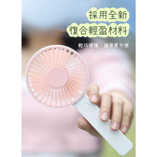 【現貨】迷你手持小風扇 學生便攜桌面折疊風扇 USB小型靜音電風扇 充電小風扇 可折疊