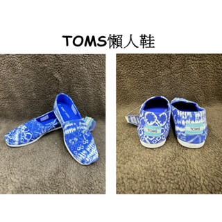 現貨 全新 正品 美國TOMS經典帆布懶人鞋 (尺寸：5.5=22.5CM) (無鞋盒)