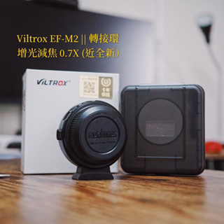 （二手）唯卓仕 Viltrox EF-M2-II 自動對焦 轉接環 增光減焦0.7X EOS M43 LUMIX
