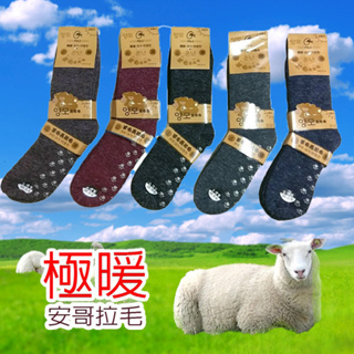 4/4等長厚板安格拉保暖毛襪、保暖襪、雪襪、裹起毛爆暖安哥拉毛保暖襪(2雙)(五色任選) 台灣製造