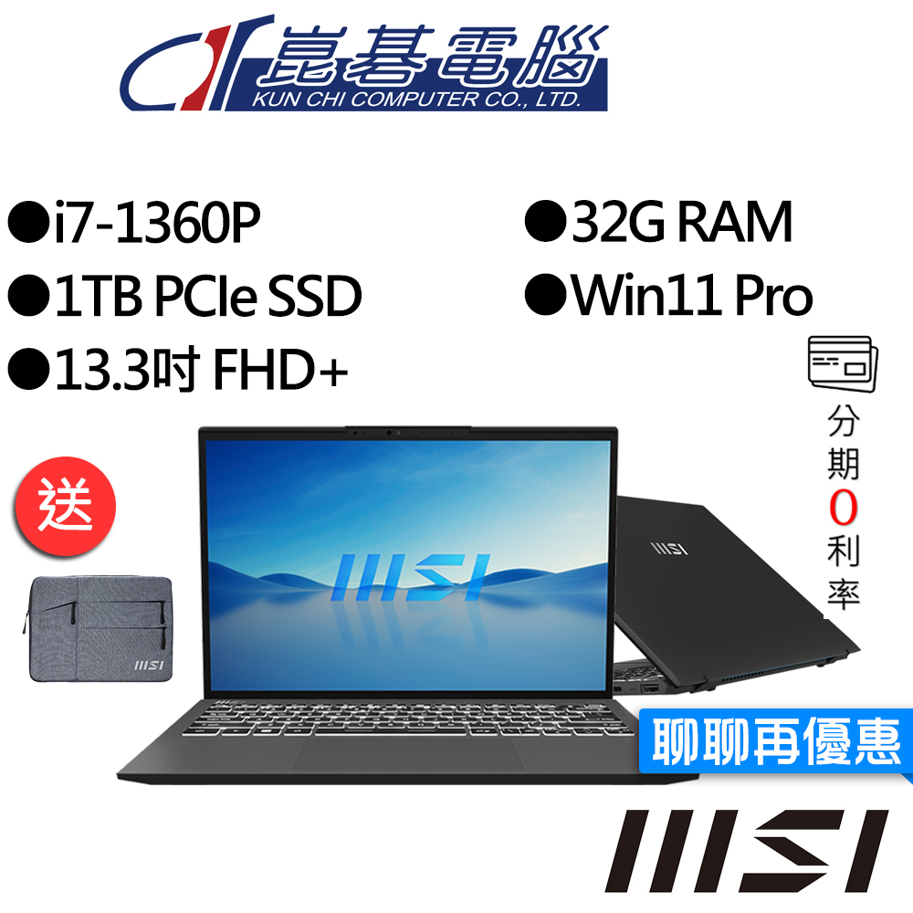 MSI微星 Prestige 13Evo A13M-041TW i7 13.3吋 輕薄筆電