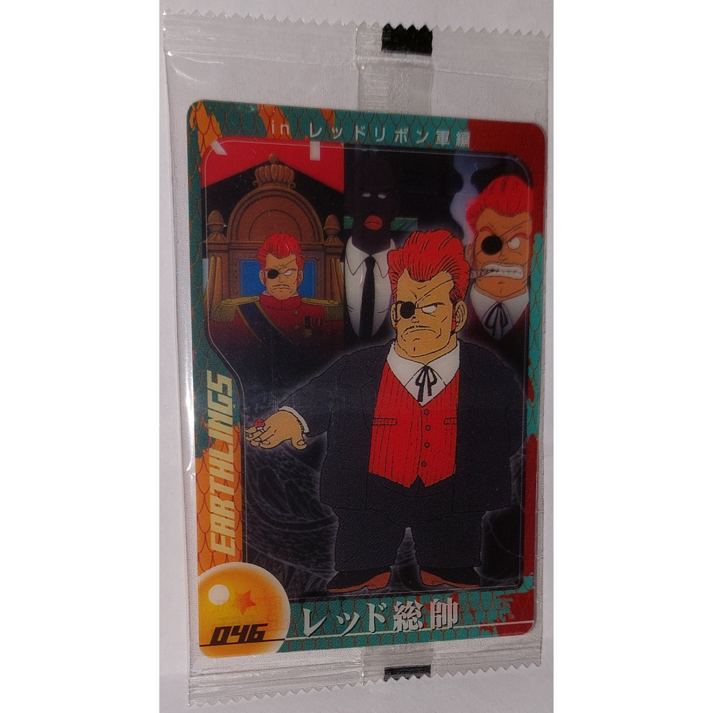 七龍珠 Dragonball 森永 食玩卡 角色卡 NO.046 (全新未拆封) 非萬變卡 金卡 閃卡 請看商品說明