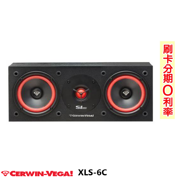 【CERWIN-VEGA】XLS-6C 6 1/2“ 2 路中央聲道揚聲器 (支) 全新公司貨