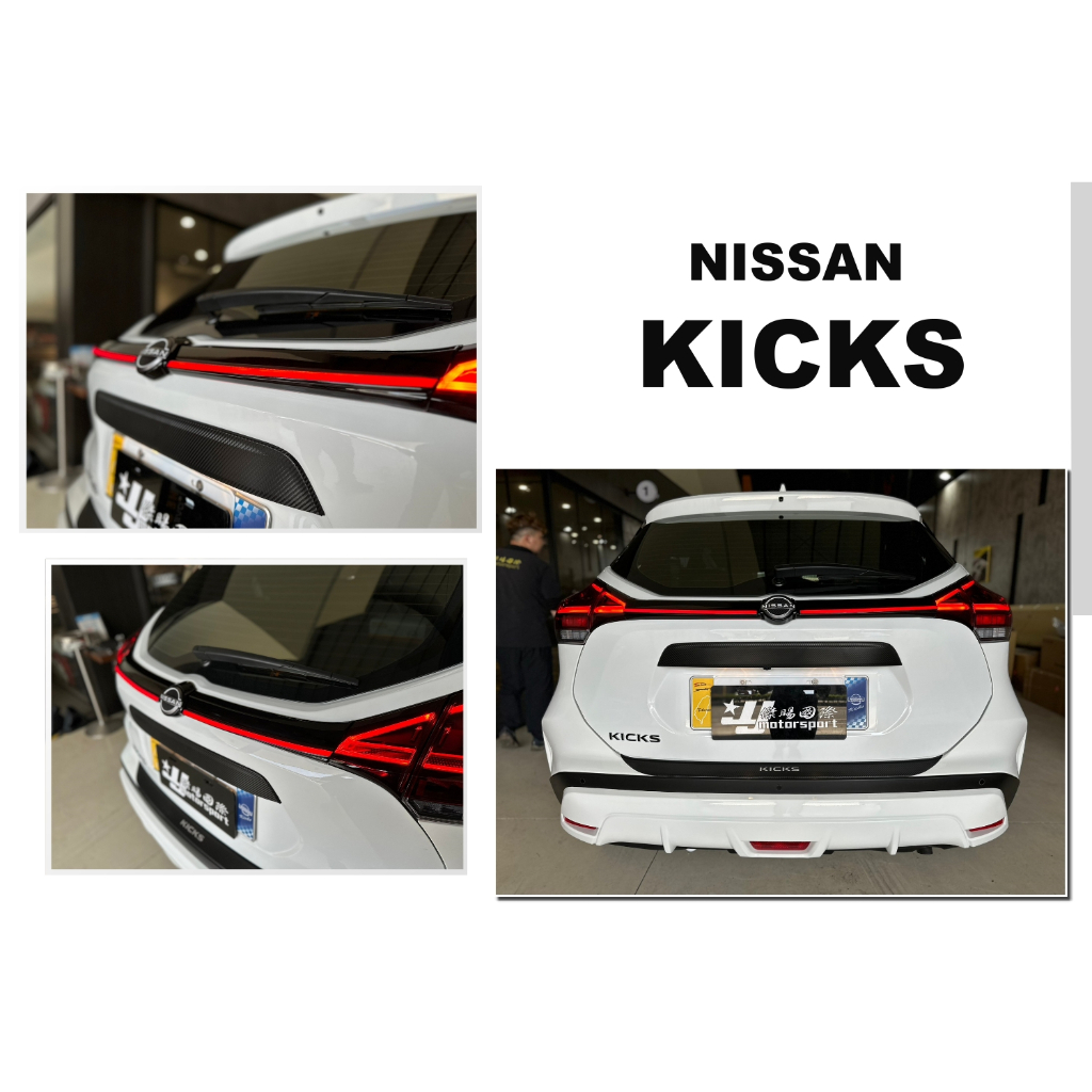 小傑車燈-全新 NISSAN KICKS 小改後 23 2023 年 LED 貫穿燈 貫穿尾燈 光柱 後燈