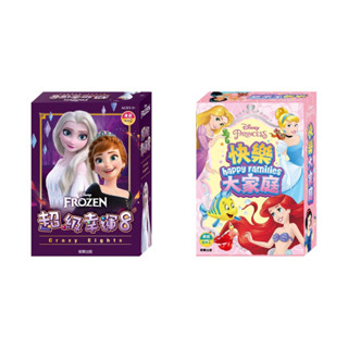 現貨《京甫》3歲 4歲 5歲 益智 兒童 幼兒 幼童 小朋友 小孩桌遊推薦 冰雪奇緣 超級幸運8 迪士尼公主 快樂大家庭