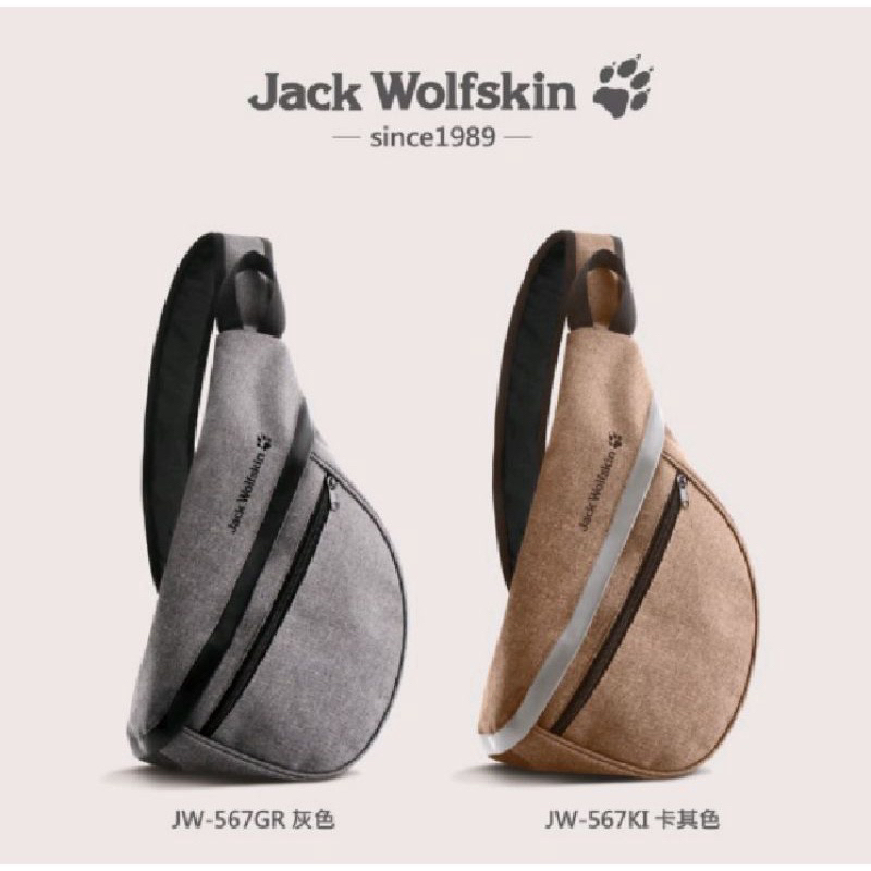Jack Wolfskin 側背包（全新）