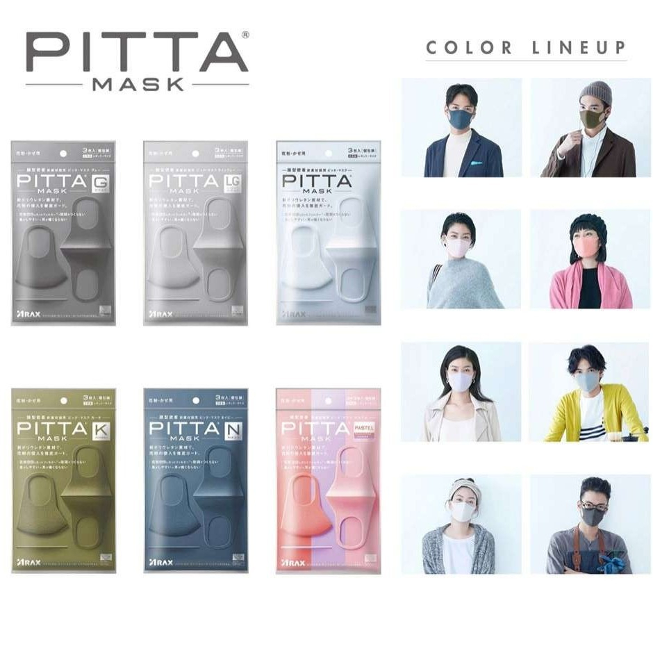 現貨口罩 日本代購 保證正品 日本原裝 PITTA MASK 口罩 日本製 可水洗口罩 3入 PITTA 明星同款